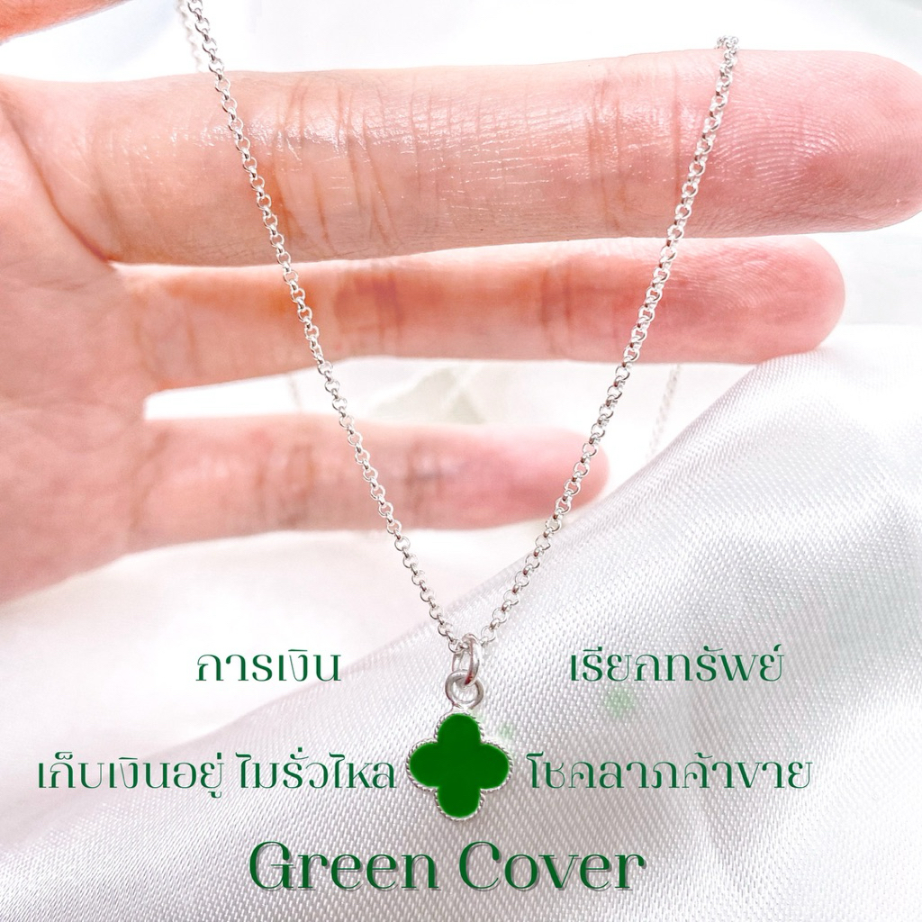 สร้อยคอ เงินแท้ 92.5% จี้ใบโคลเวอร์ สีเขียว เสริมโชคลาภ การเงิน Lawinta