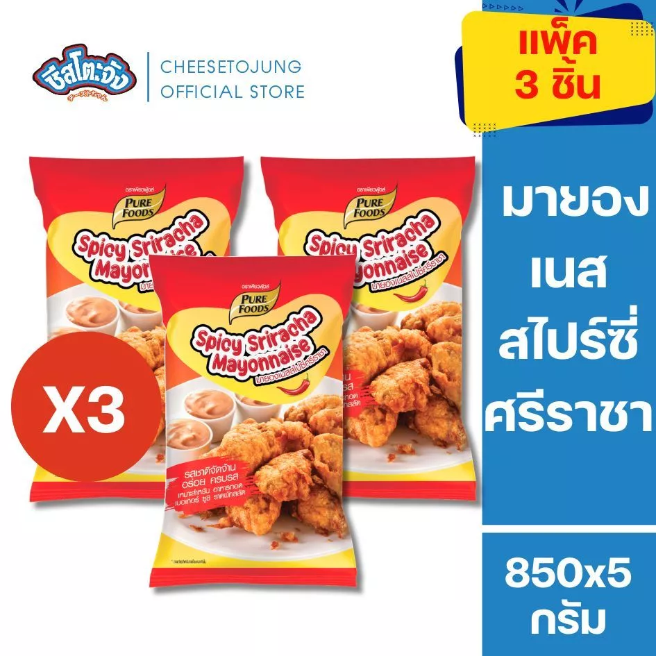 ชีสโตะจัง : [มีฮาลาล] 1 ถุง / 3 ถุง มายองเนส สไปซี่ ศรีราชา 850 กรัม เพียวฟู้ดส์ ราดซูชิ สลัด