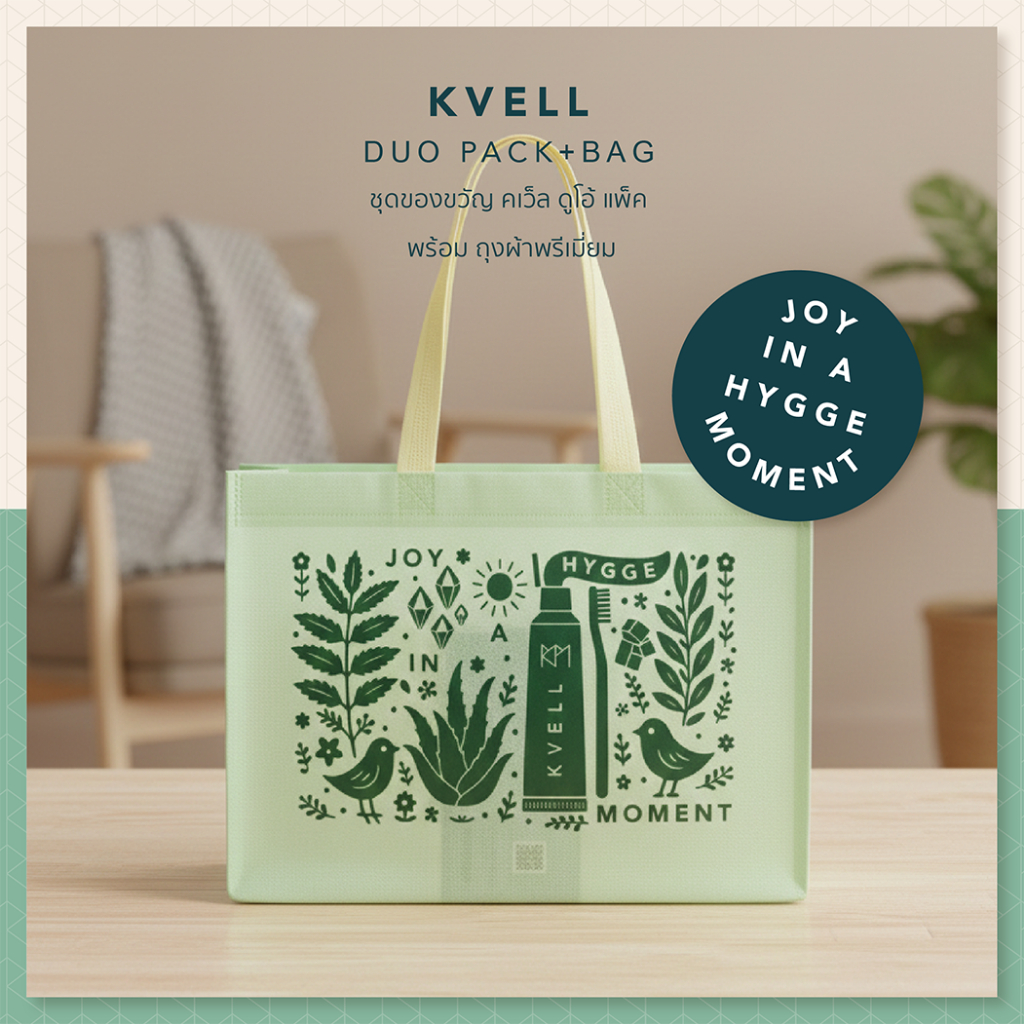 Kvell Premium Bag Gift Set - ชุดของขวัญ คเว็ล พรีเมี่ยม แบ็ก (ยาสีฟัน x2 + แปรงสีฟัน x2)