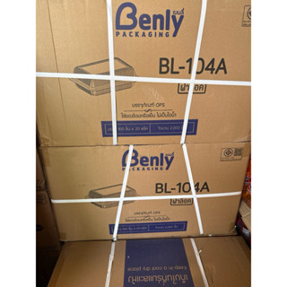 [ยกลัง] กล่องใส Benly กล่องใส่อาหาร ฝาล็อก ไม่เกิดไอน้ำ BL-1…