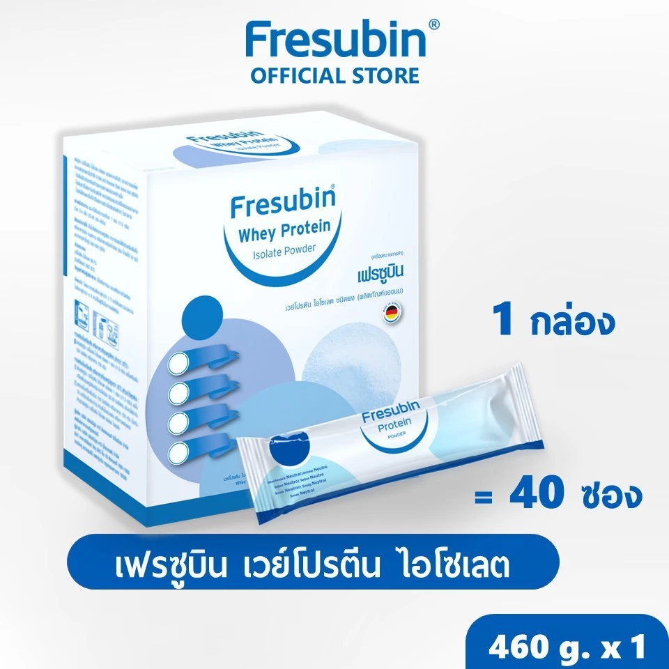 Fresubin Whey Isolate เฟรซูบิน เวย์โปรตีน ไอโซเลต 98.7% รส Neutral ขนาด 460 g. 40 ซอง [EXP.04/2028]