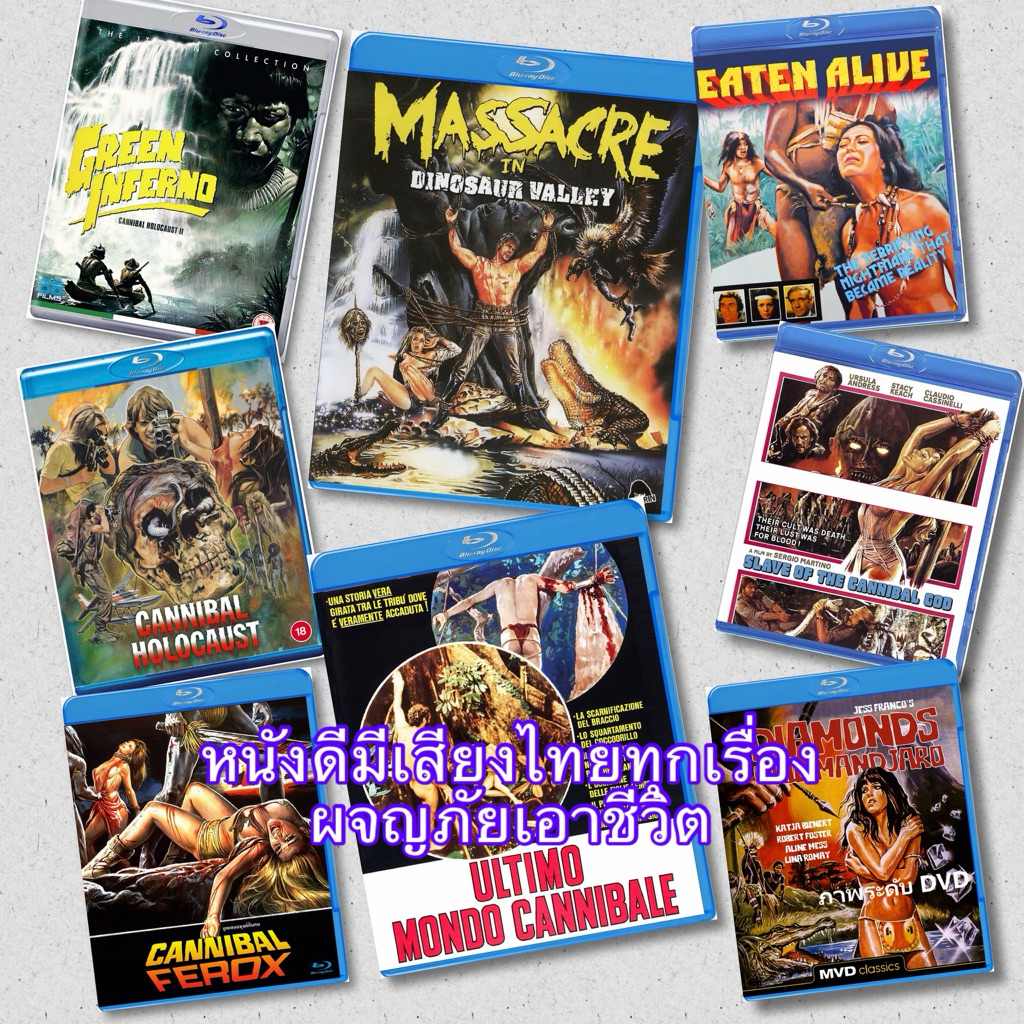 หนังบลูเรย์ Cannibal Ferox - Eaten alive bluray 25GB มีปก แผ่นสกรีน