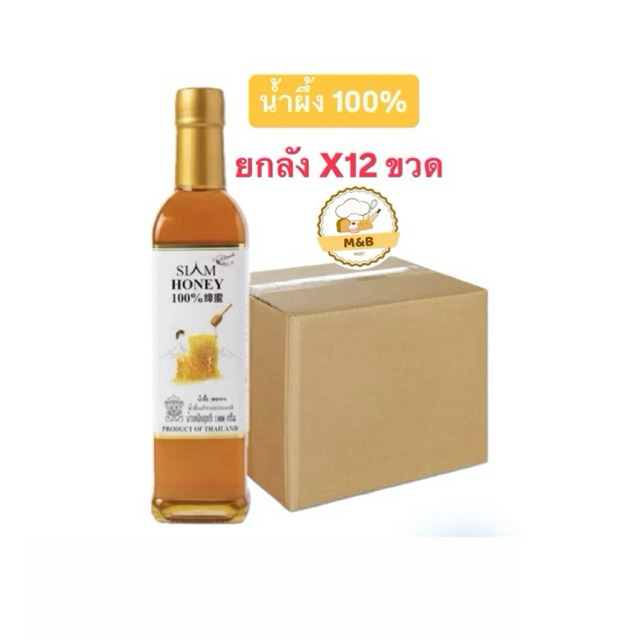 (ยกลัง)น้ำผึ้งแท้ 100% ตราสยาม ขวดใหญ่ 1 ลิตร – หวานจากธรรมชาติ