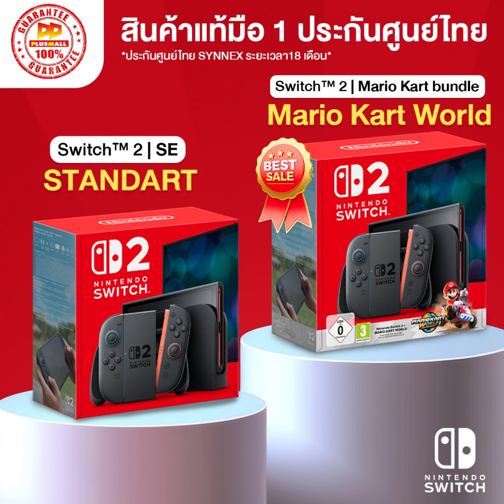 [มือ1 ศูนย์ไทย]Nintendo Switch 2 เครื่องเกมนินเทนโด สวิตช์ 2 ประกันศูนย์ไทย Synnex 18 เดือน
