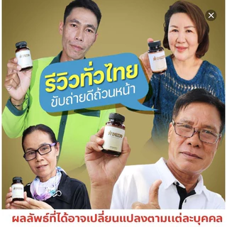 คำหลวงดีท็อก ดูแลท้องผูก ดูแลถ่ายไม่ออก ดูแลดีท็อก กระปุก 45 เม็ด