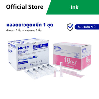 TRUE GREEN - ทรูกรีน ชุดอุปกรณ์เติมหมึกเครื่องปริ้นพร้องส่ง …