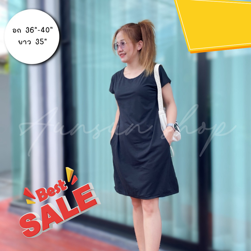Sale โล๊ะล้างสตอค  เดรสกระโปรงแขนสั้น สีดำ มีกระเป๋าสองข้างใช้ได้จริง ใส่สบาย ทรงสวย ส่งจากกรุงเทพ