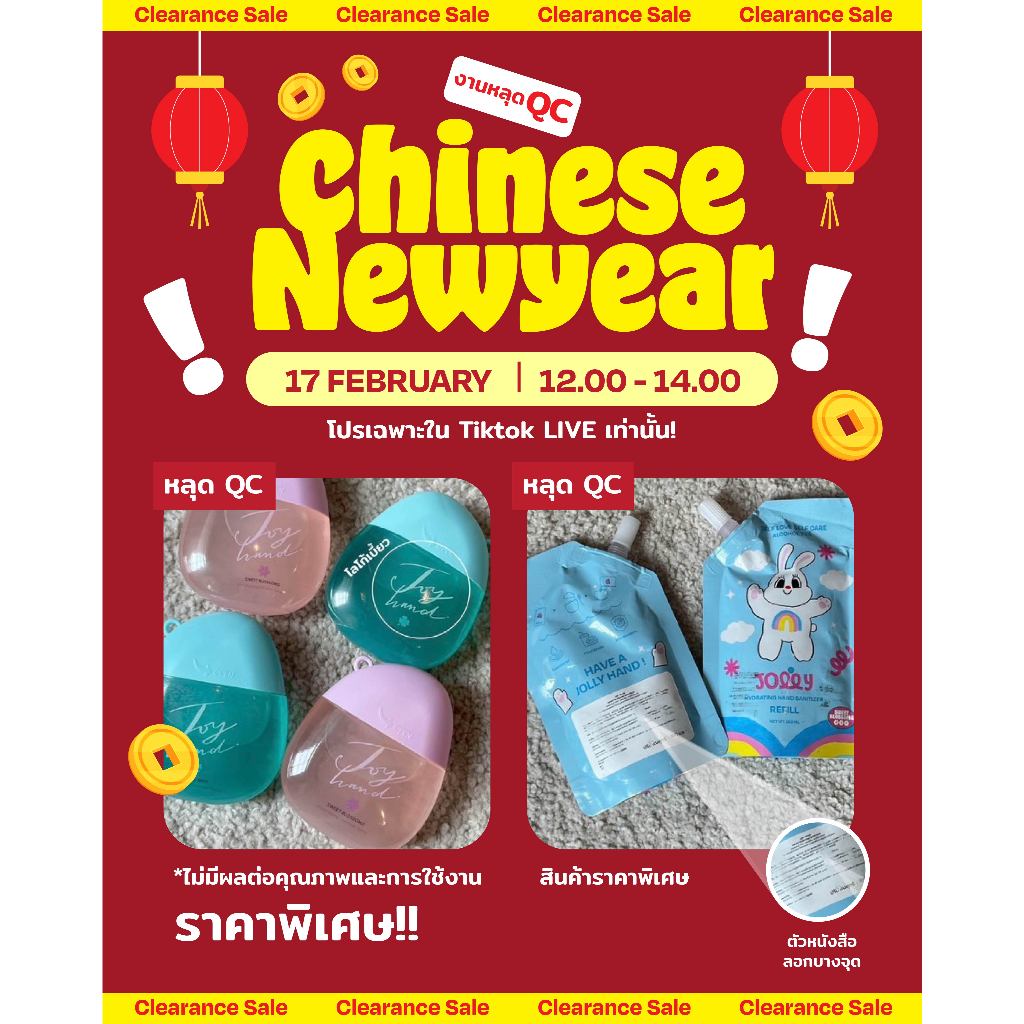 สินค้าราคาพิเศษ Clearance Sale สเปรย์แอลกอฮอล์75% หลุดQC **ไม่มีสายห้อย / ไม่มีผลต่อการใช้งาน / Food Grade / กลิ่น