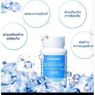 synergy ซินเนอร์จี้ บอดิการ์ด  ผลิตภัณฑ์เสริมอาหารจากน้ำมันป…
