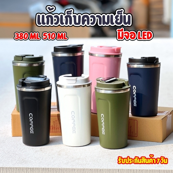 แก้วน้ำพกพาสแตนเลส 510ml ฝาปิดแน่นป้องกันการหก น้ำหนักเบาพกพาสะดวก หลายสีให้เลือก