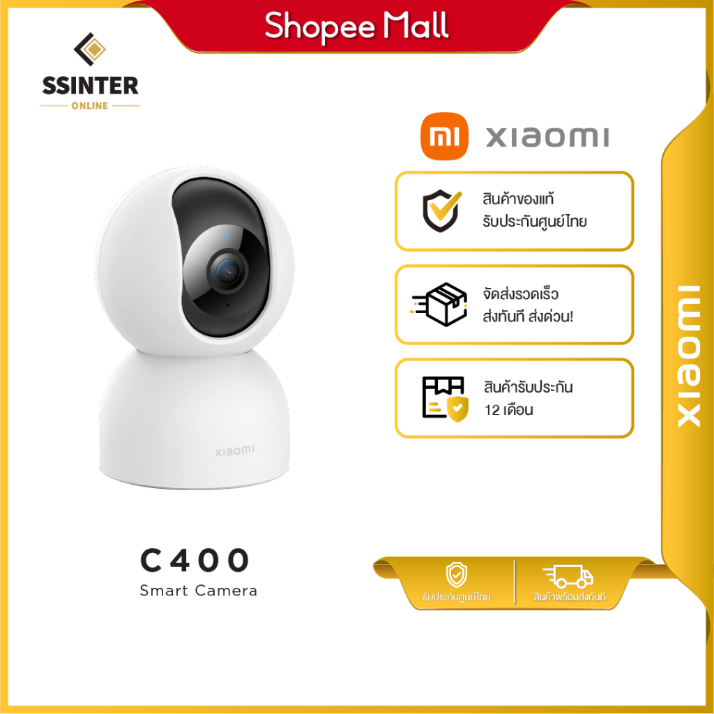 Xiaomi Smart Camera C400 (Global Version) เสี่ยวหมี่ กล้องวงจรปิด 360 องศา ความคมชัดระดับ 2.5K