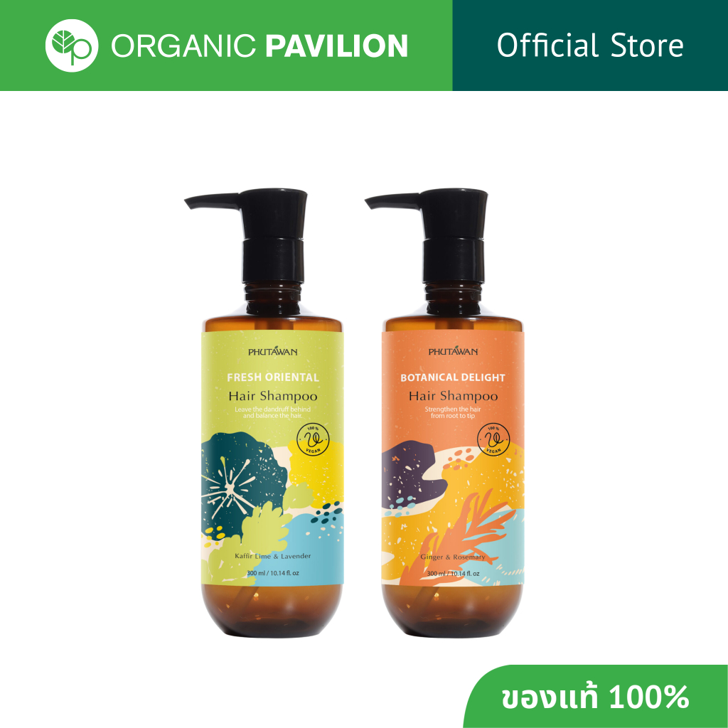 Phutawan ภูตะวัน แชมพูทรอปิคอล สูตรสมุนไพร Tropical Hair Shampoo (300 ml)