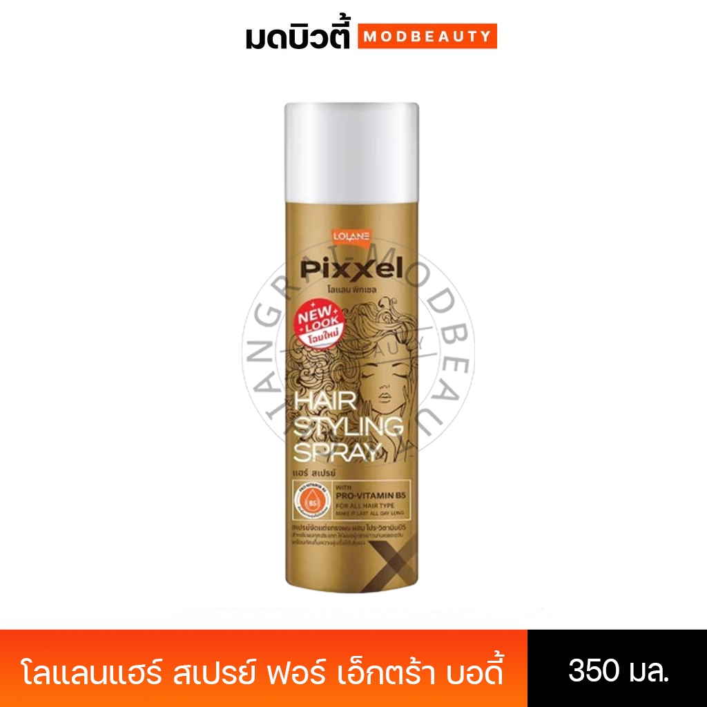 Lolane โลแลน พิกเซล แฮร์สเปรย์ ฟอร์ เอ็กซ์ตร้า บอดี้ 350 มล. (กระป๋องทอง)