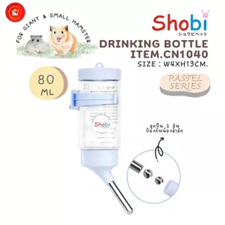 Shobi-CN1040 ขวดน้ำกระต่าย หนู สีพาสเทลน่ารัก