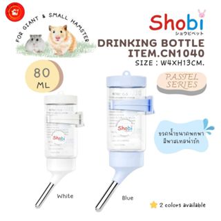 Shobi-CN1040 ขวดน้ำกระต่าย หนู สีพาสเทลน่ารัก
