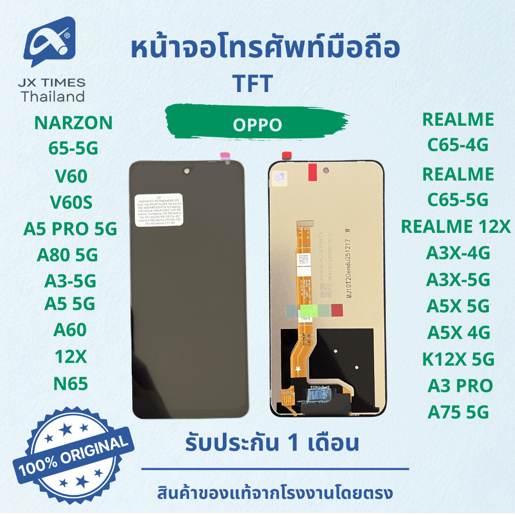 JX.TIMES หน้าจอมือถือสำหรับOPPO REALME C65-4G/C65-5G/12X; A60/N65//V60/V60S/A3-5G/A3X-4G/A3X-5G/A3 P