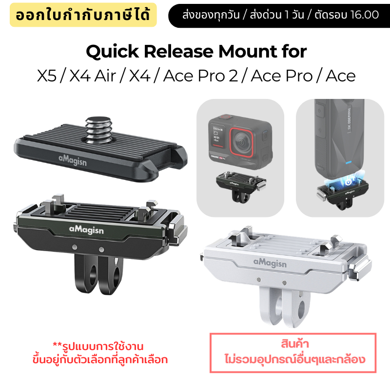 aMagisn Insta360 X5 / X4 / X4 Air / Ace Pro 2 / Ace Pro Quick Relesae Mount