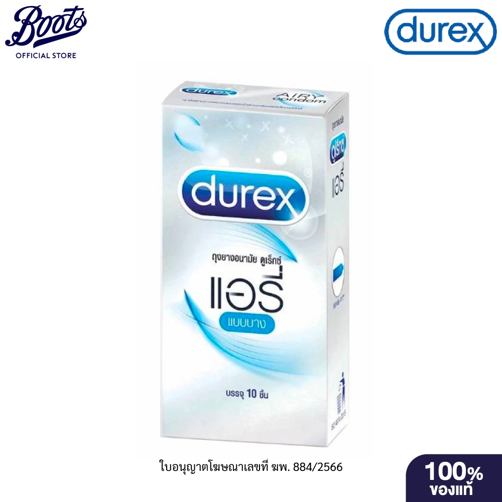 Durex ดูเร็กซ์ แอรี่ บรรจุ 10 ชิ้น