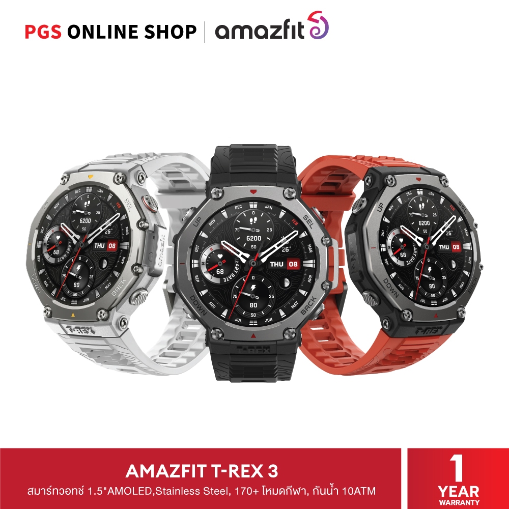 Amazfit T-Rex 3 สมาร์ทวอทช์ หน้าจอ 1.5" AMOLED, ตรวจจับสุขภาพ 24 ชั่วโมง, รองรับการสั่งการด้วยเสียง, แบตเตอรี่ 700 mAh