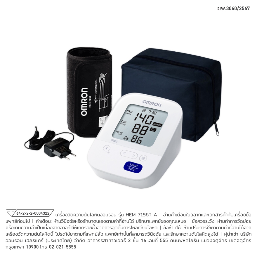 OMRON HEM-7156T-A ออมรอน เครื่องวัดความดัน 365wecare