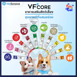 [แบ่งขาย] VF+ Core อาหารเสริมในรูปแบบแมวเลีย รวมทุกสูตร (12g/1ซอง)