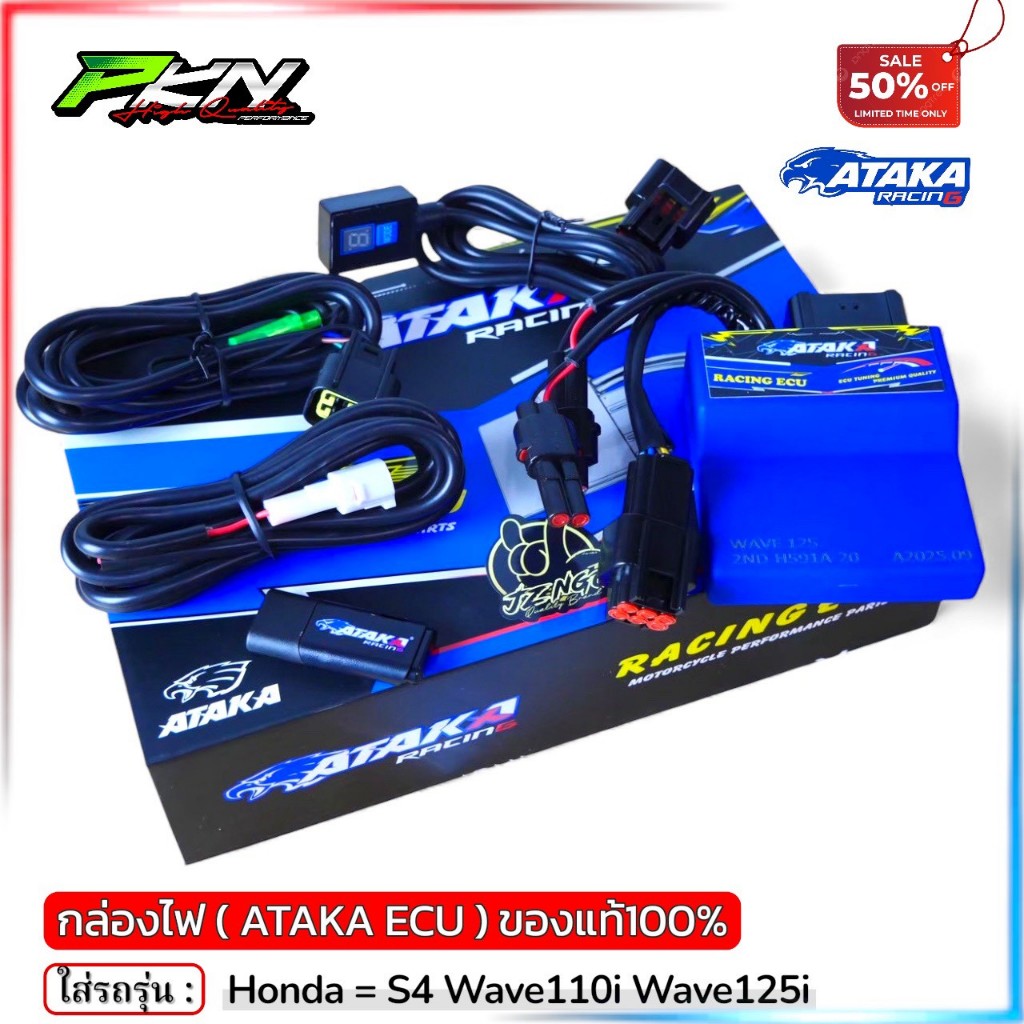 กล่องไฟ ATAKA S4 ใช้กับรถHONDA Wave125 Wave110i ทองแท้100% ส่งของเร็ว