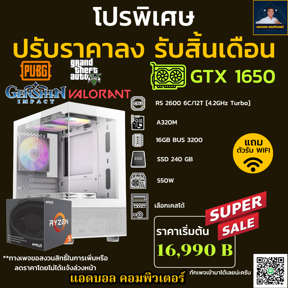 AMD Ryzen 5 2600 ซีพียู