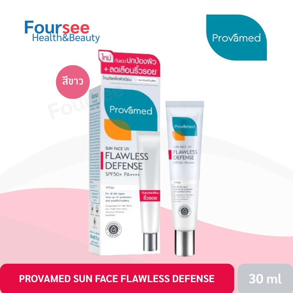 Provamed Sun Face UV Flawless Defense SPF 50+ PA++++ Beige / White ขนาด 30 กรัม กันแดดโทนอัพ