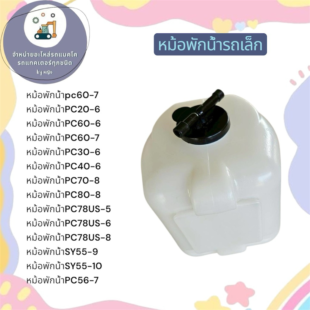 หม้อพักน้ำpc60-7 หม้อพักน้ำPC20-6  หม้อพักน้ำPC60-6  หม้อพักน้ำPC60-7  หม้อพักน้ำPC30-6  หม้อพักน้ำP