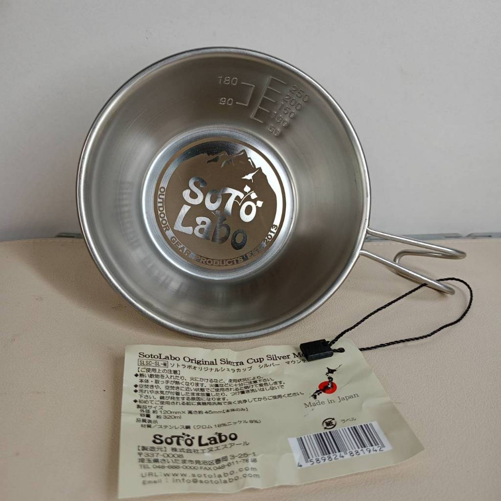 341. SotoLabo Original Sierra cup Silver Mountain