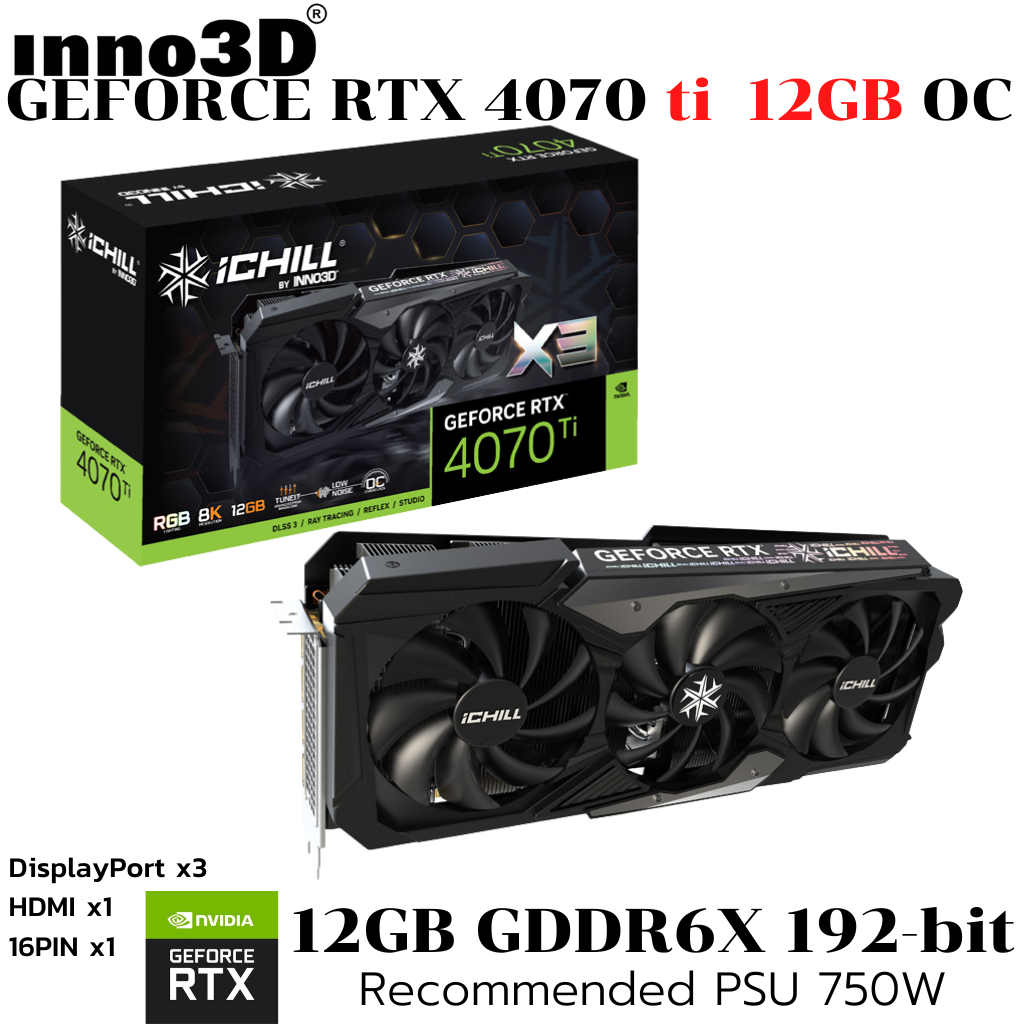 VGA (การ์ดแสดงผล) INNO3D GEFORCE RTX 4070 TI ICHILL X3 - 12GB GDDR6X