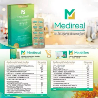 {🧸ส่งทันที : ลดในไลฟ์} เซ็ตคู่ MEDAILY PRO FIBER and MEDIREAL เมดเดลี่ย์ โปรไฟเบอร์ เมดีสส์ คู่เมดดิเรียล MEDESE