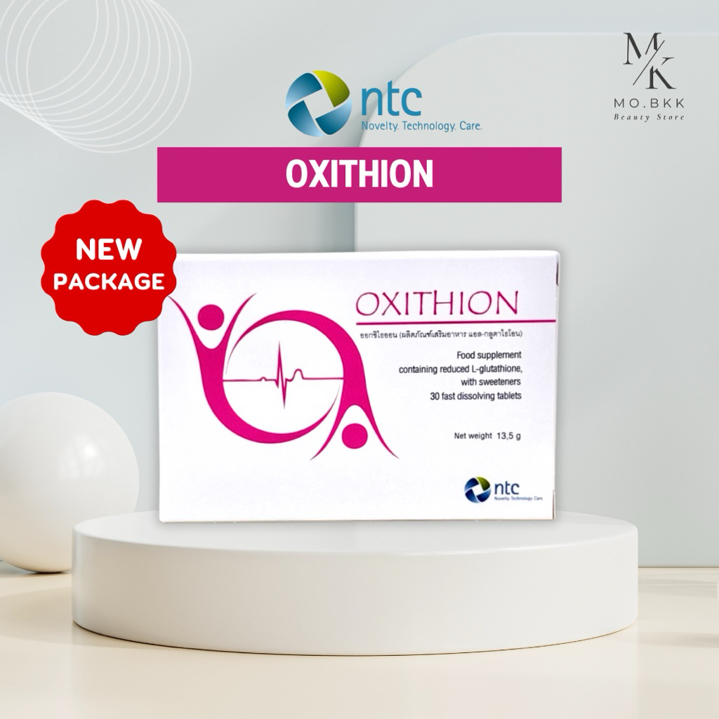 OXITHION ออกซิไธออน กลูต้า กลูต้าอมใต้ลิ้น (ผลิตภัณฑ์เสริมอาหาร แอล-กลูต้าไธโอน)