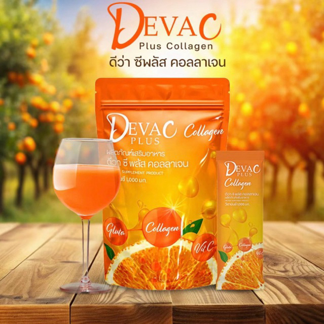 ขายดี🧡[30ซอง]วิตามินซี Deva C ดีว่าซีพลัสคอลลาเจน 1 ถุง 1000มก ดีวาซีแท้ Vitamin C