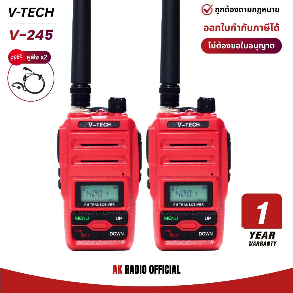 V-TECH V245 รับประกันศูนย์ 1 ปี กำลังส่ง 0.5W ถูกต้องตามกฏหมาย มีทะเบียนกสทช. แถมฟรี! หูฟัง
