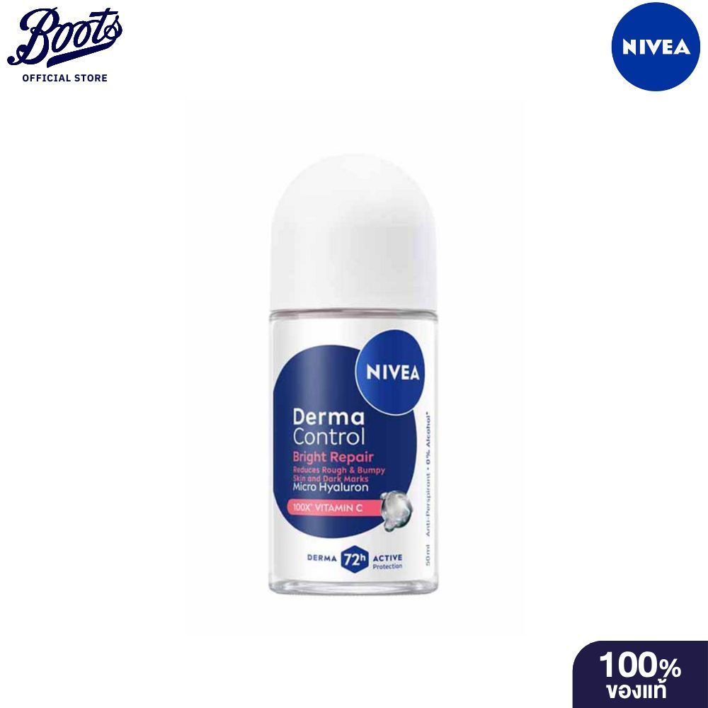 NIVEA นีเวีย โรลออน เดอร์มา คอนโทรล ไบรท์ รีแพร์ 50 มล.