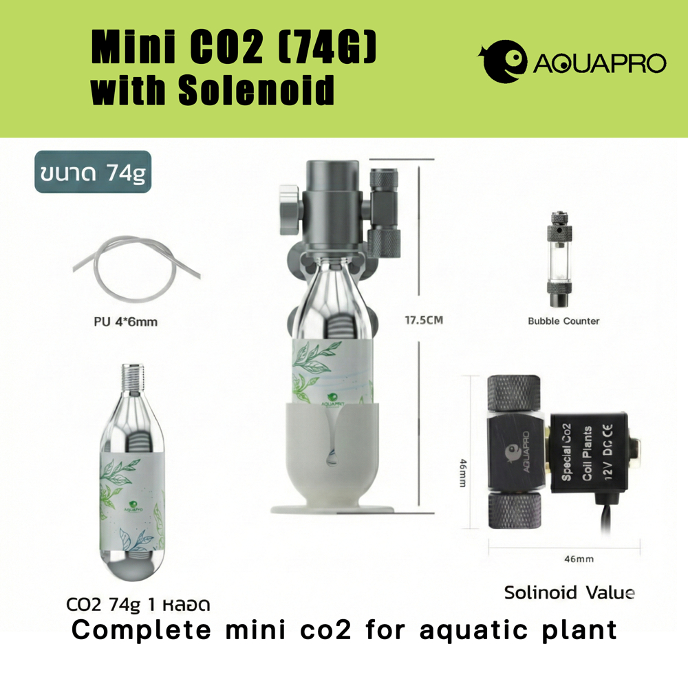 AquaPro MINI CO2 ชุดถังคาร์บอนขนาดเล็กสำหรับตู้ไม้น้ำ (74G) เปลี่ยนแคปซูลได้ มีโซลินอยด์