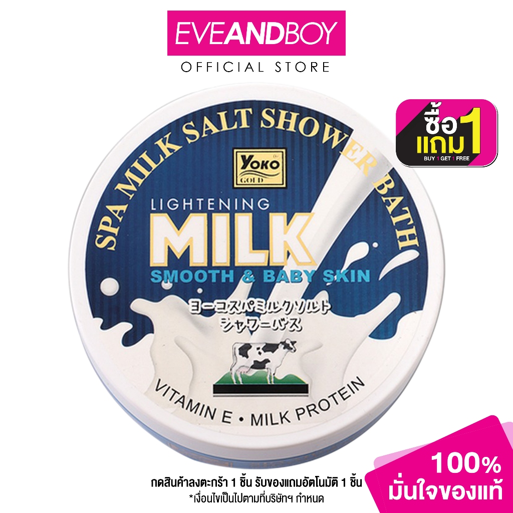 YOKO - Gold Spa Milk Salt Shower Bath With Milk Protein & Vitamin E