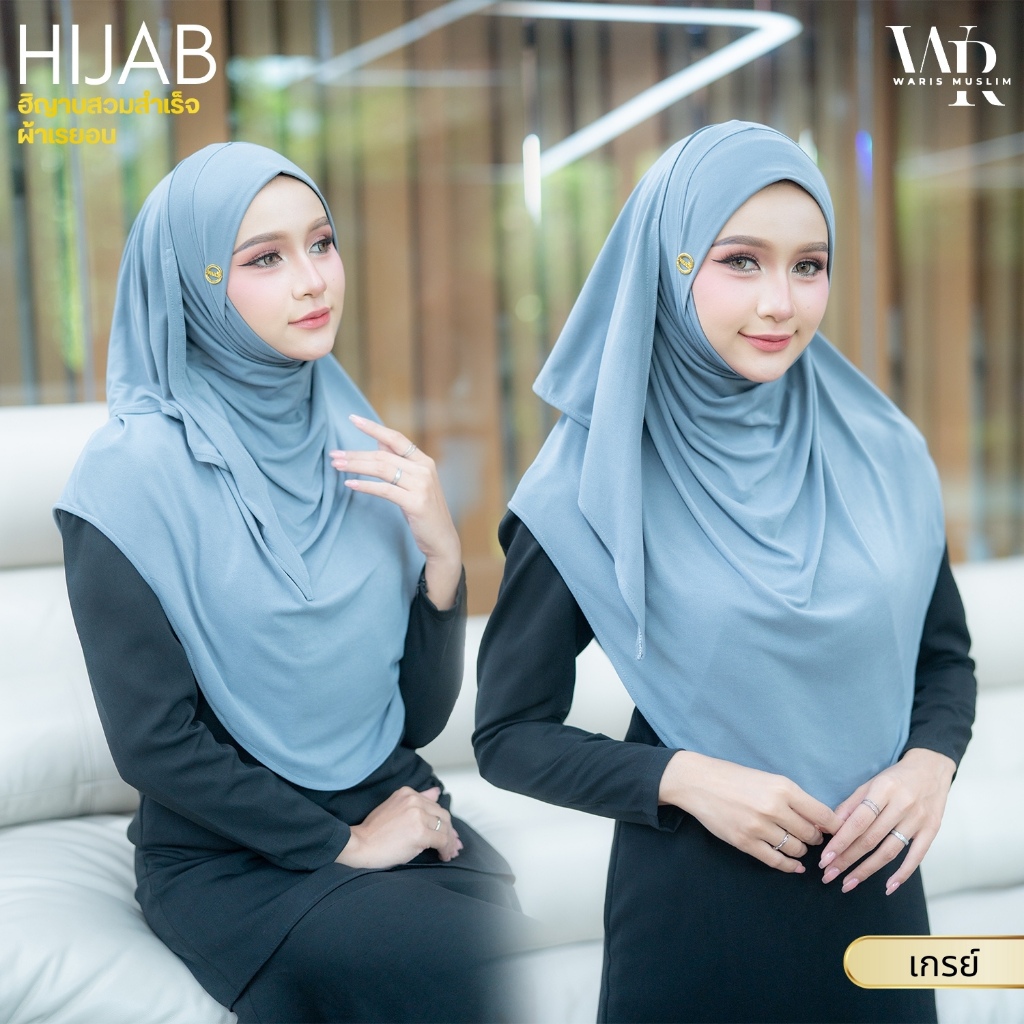 ผ้าคลุมสวมสำเร็จ สวมใส่ง่าย มีทั้งเนื้อผ้ากำมะหยี่ ผ้ายืดสเปนเดก และผ้าร่องยืดเกรดดี HM85วาริสมุสลิม
