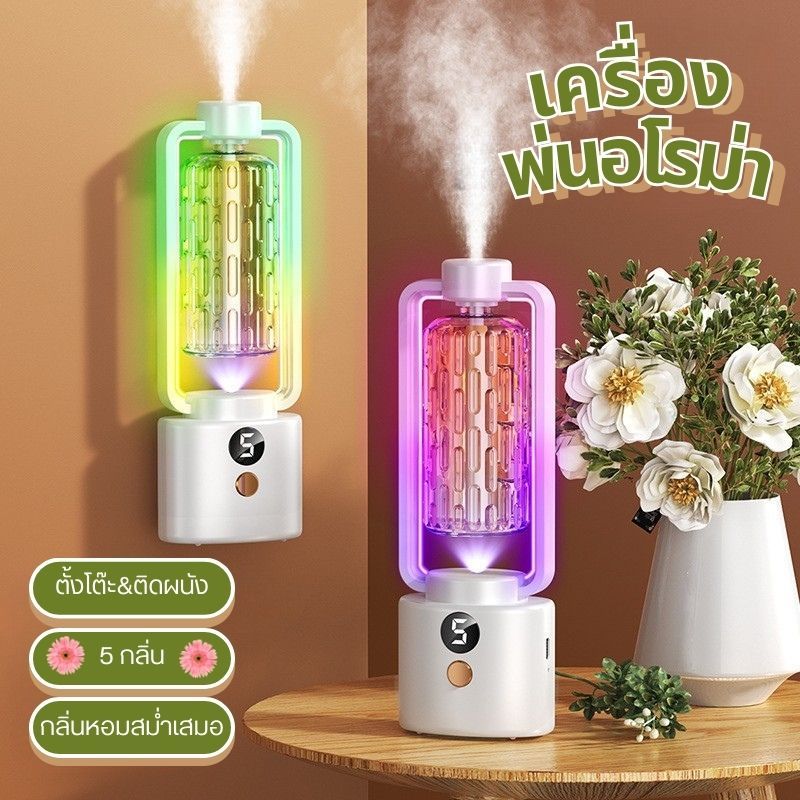 DEMA เครื่องฟอกอากาศ พ่นไอน้ำ ปรับได้ 5 ระดับ เครื่องพ่นอโรม่า ไฟ LED สีสันสดใส หอมสดชื่น