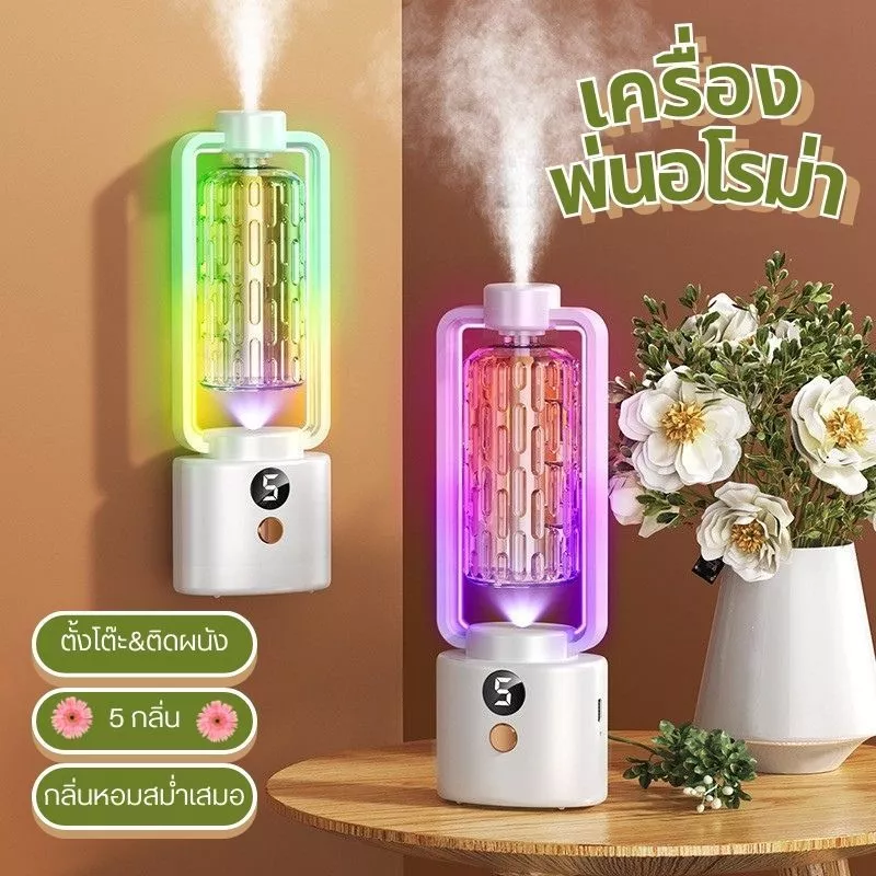 DEMA เครื่องฟอกอากาศ พ่นไอน้ำ ปรับได้ 5 ระดับ เครื่องพ่นอโรม่า ไฟ LED สีสันสดใส หอมสดชื่น