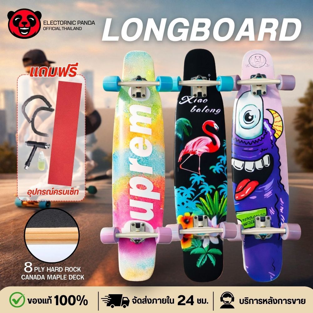 สเก็ตบอร์ด ลองบอร์ด Skateboard  Longboard 9.25 inch freestyle รับน้ำหนักได้ 150kg 107x 25x 12.5cm
