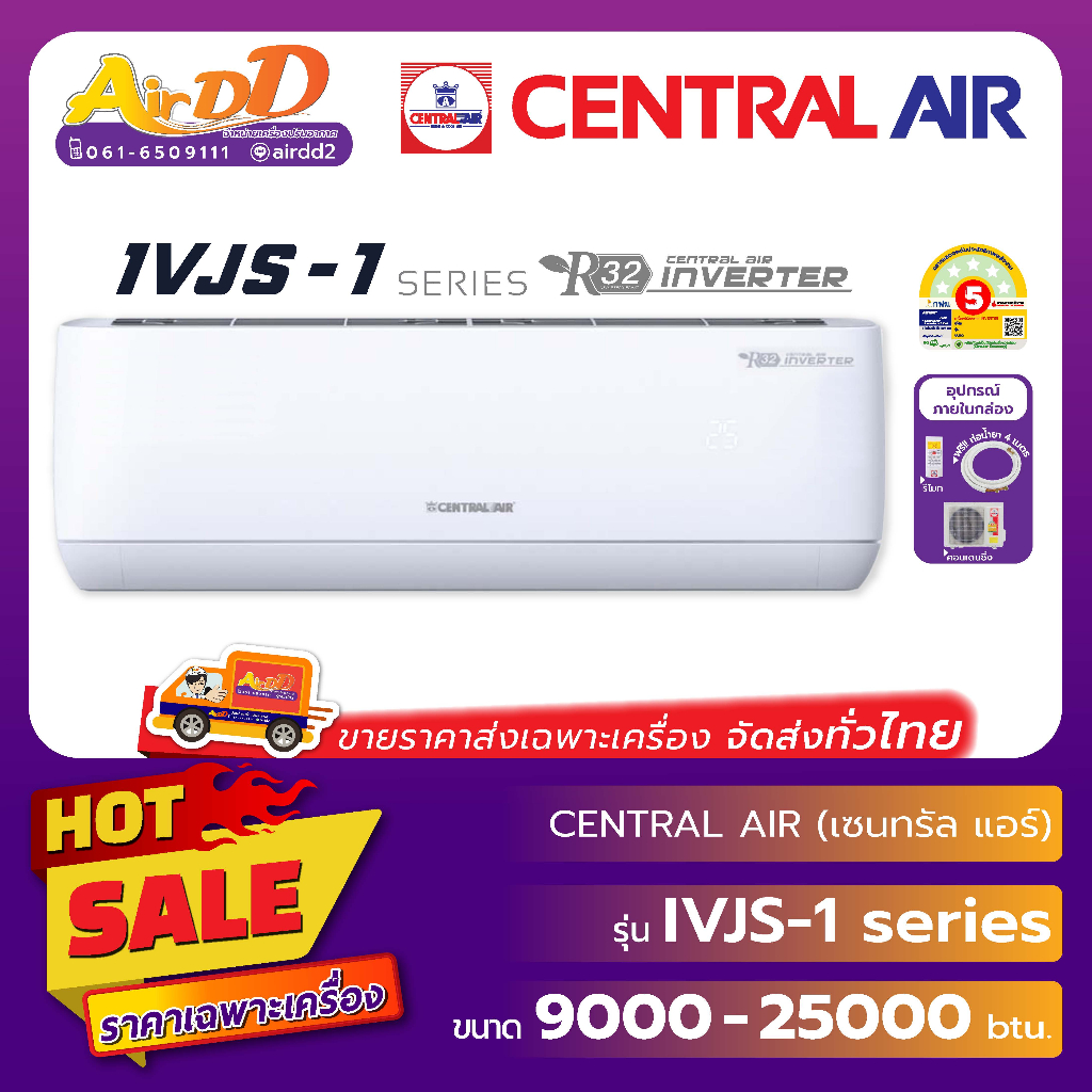 Central Air IVJS Series แอร์ติดผนัง