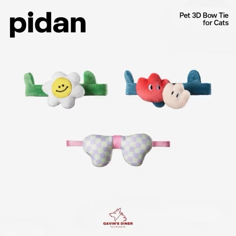 Pidan Pet 3D ปลอกคอสัตว์เลี้ยง