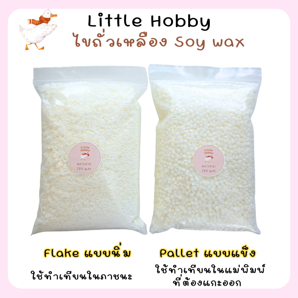 ไขถั่วเหลือง Natural Soy Wax