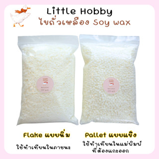 ไขถั่วเหลือง Natural Soy Wax