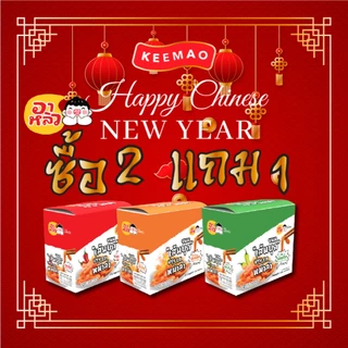 ซื้อ2 แถม1 อาหลิวเส้นบุกปรุงรสหม่าล่า18กรัม มี 3รสชาติ รสดั้งเดิม-รสเผ็ดเปรี้ยว-รสเผ็ด (20ซอง/กล่อง)