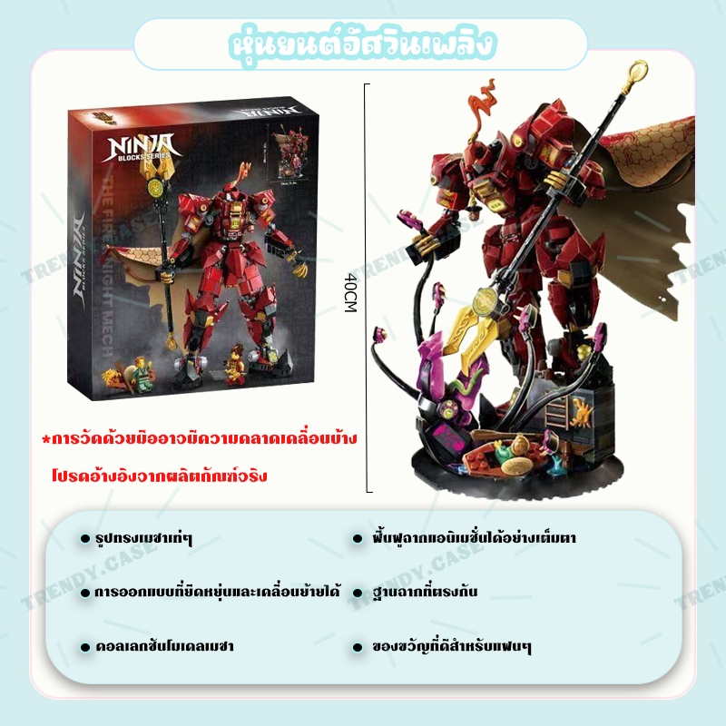ชุดบล๊อกตัวต่อ NINJAGO 71846 หุ่นยนต์อัศวินเพลิง (996 ชิ้น) ต่องาน นักสะสมชอบ พร้อมส่งทั่วไทย