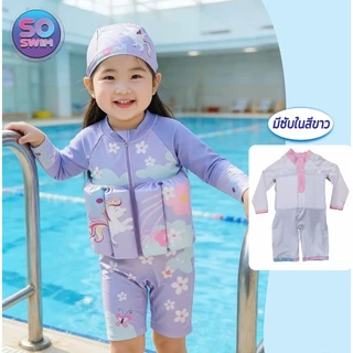 soswim ชุดว่ายน้ำเด็กผู้หญิงมีชูชีพในตัว ลายน่ารักมากค่ะ รุ่น2590/2591พร้อมส่งในไทย