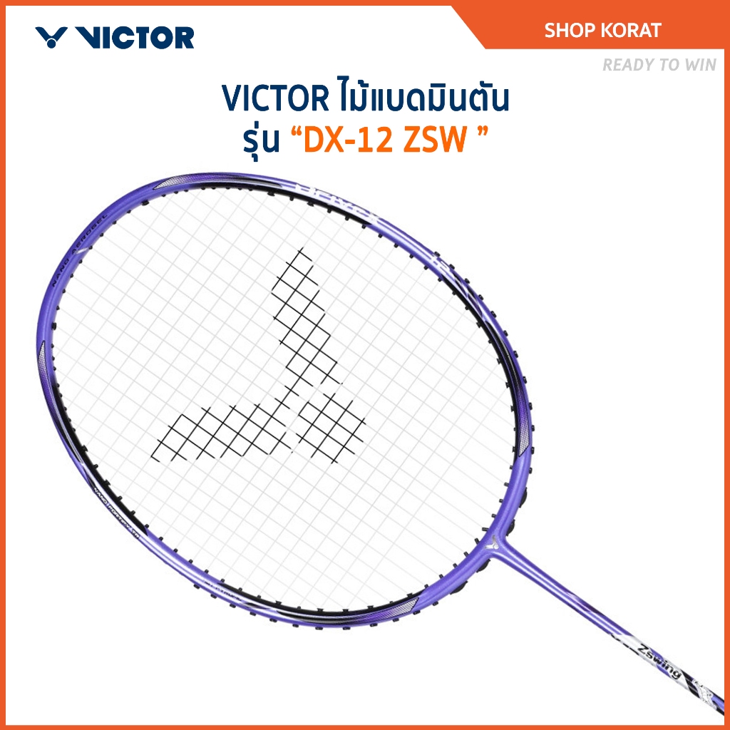 VICTOR ไม้แบดมินตัน รุ่น DX-12 ZSW แถม เอ็นVS-100 + ซองหนัง (โปรดอ่านรายละเอียดก่อนสั่ง)